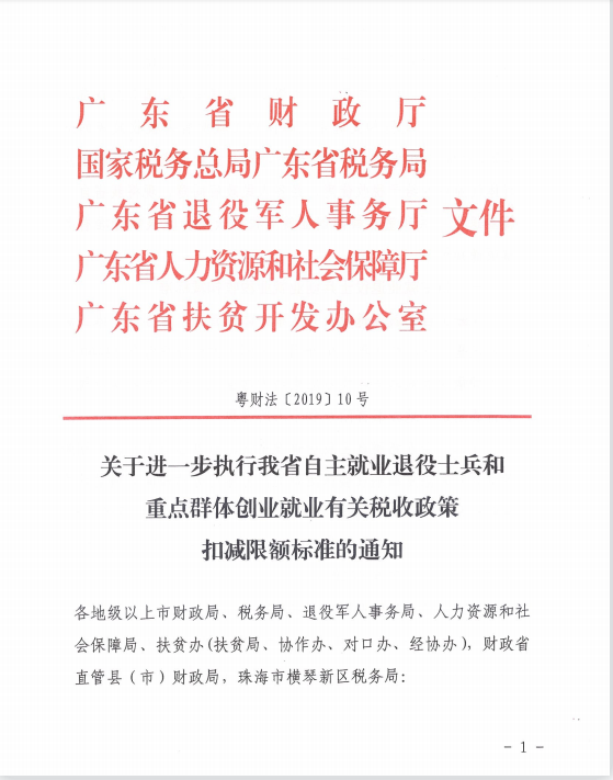 1681787450100457.png 重点人群.png
