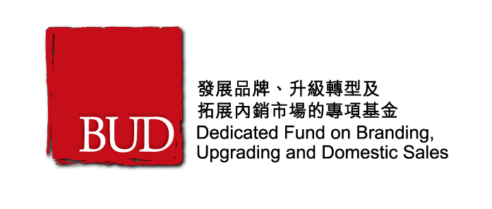 恭喜东莞港商获得BUD专项资金100万港币