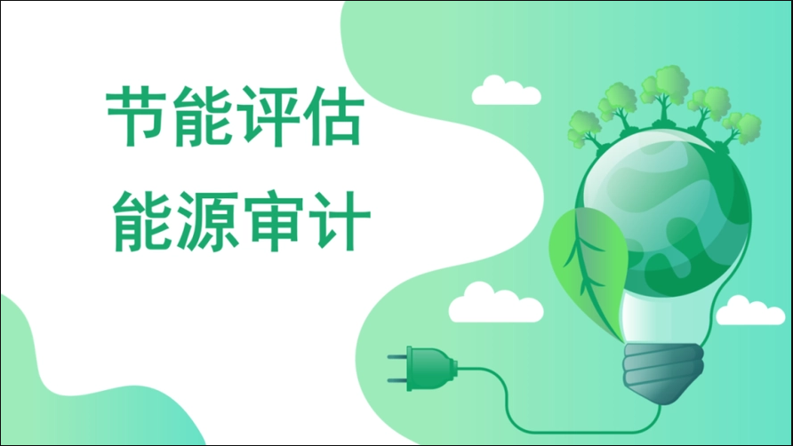 广东省能源局关于珠海鸿钧异质结光伏电池项目节能报告的审查意见