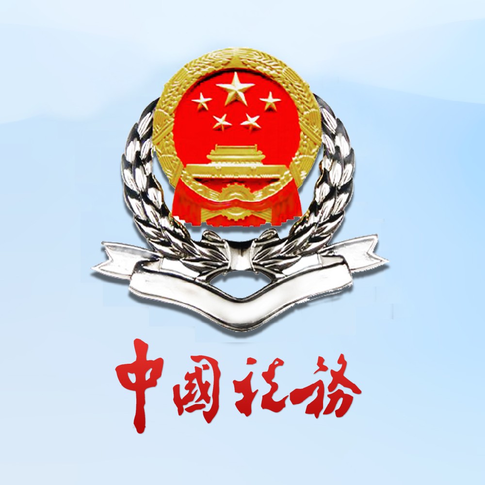 国家税务总局等四部门发布《进一步支持重点群体创业就业有关税收》政策