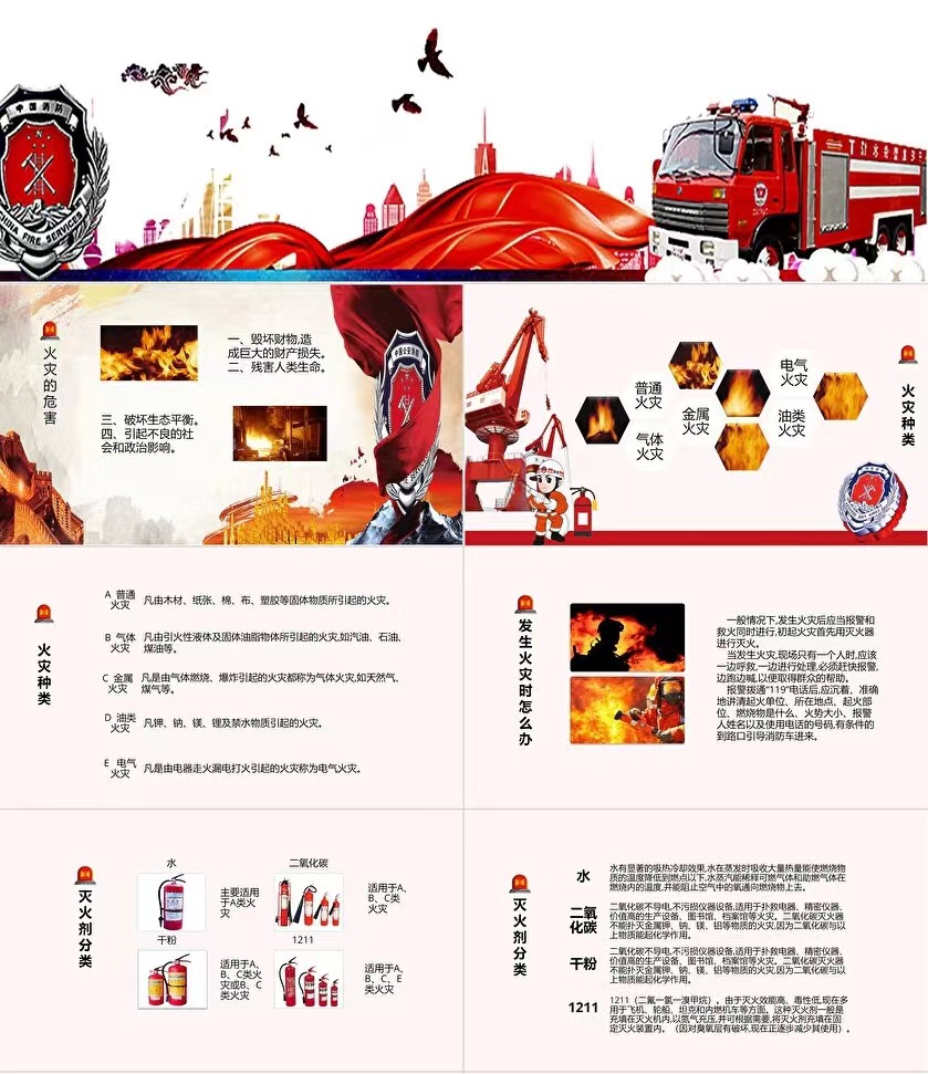 消防.jpg